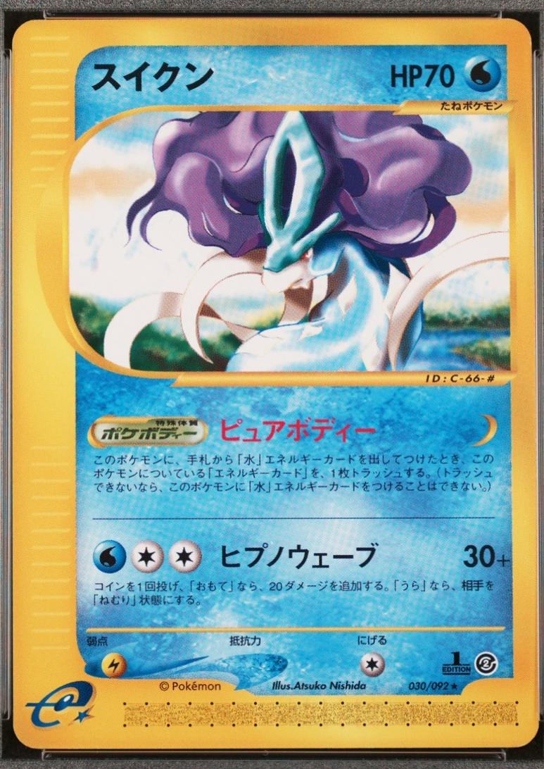 Suicune [1st-Edition]